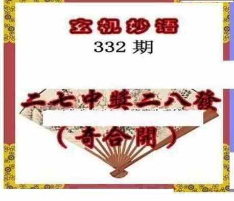 23332期: 三毛3D精品图谜
