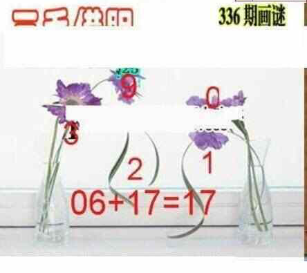 23336期: 三毛3D精品图谜