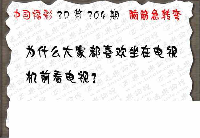 23304期: 3D蝴蝶世家蝴蝶彩图