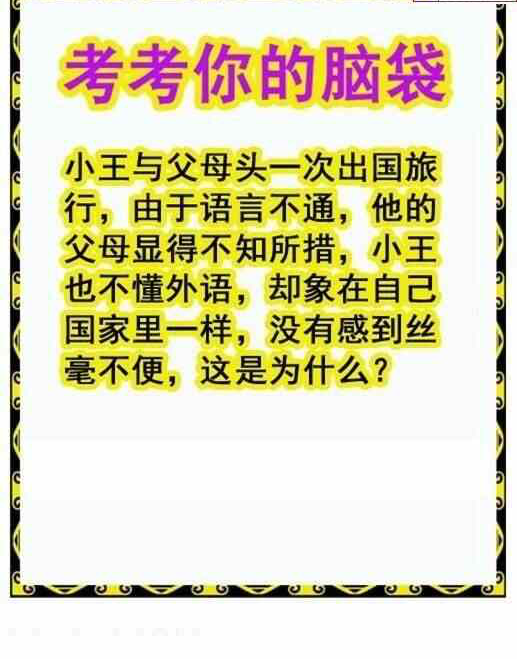 23328期: 白老3D杀码图版