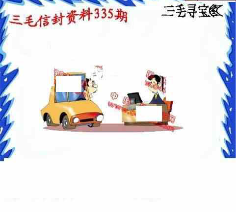 23335期: 福彩3D丹东全图分析
