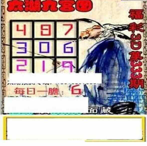 23333期: 太湖图福彩3D精品预测
