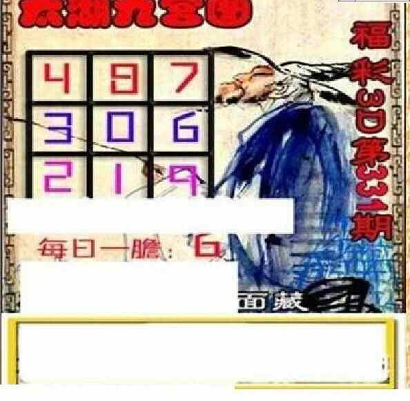 23331期: 太湖图福彩3D精品预测