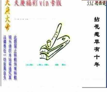 23332期: 三毛3D精品图谜