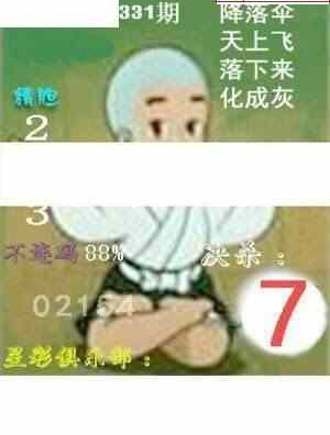 23331期: 白老3D杀码图版