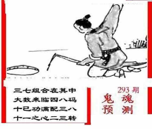 23293期: 三毛3D精品图谜