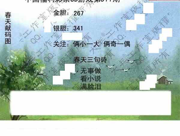 23311期: 大兵福彩3D黄金报图版