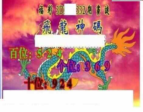 23332期: 三毛3D精品图谜