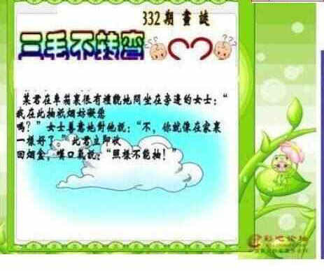 23332期: 三毛3D精品图谜