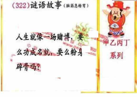 23322期: 福彩3D丹东全图分析