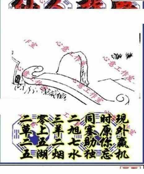 23338期: 三毛3D精品图谜