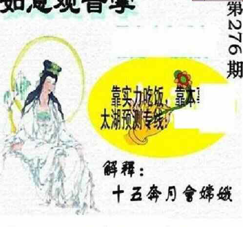 23276期: 太湖图福彩3D精品预测