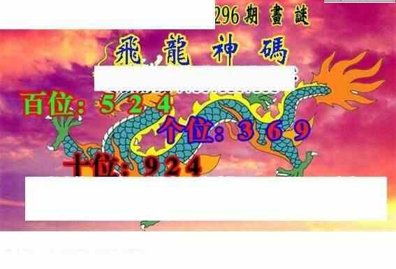 23296期: 三毛3D精品图谜