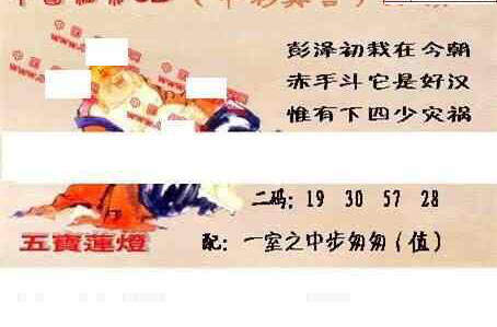 23334期: 福彩3D丹东全图分析