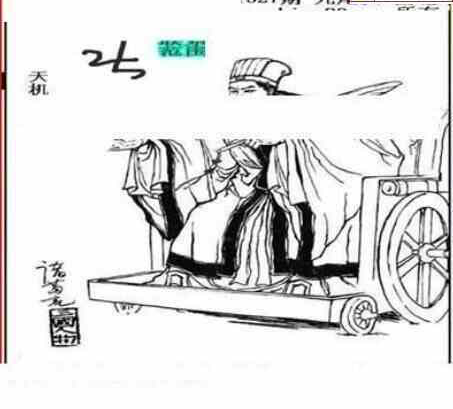 23327期: 三毛3D精品图谜