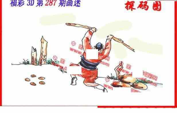 23287期: 福彩3D丹东全图分析