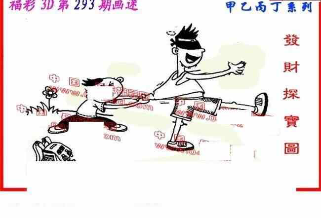 23293期: 福彩3D丹东全图分析