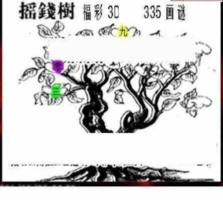 23335期: 三毛3D精品图谜