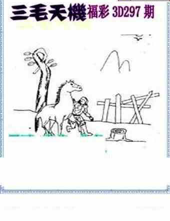 23297期: 三毛3D精品图谜