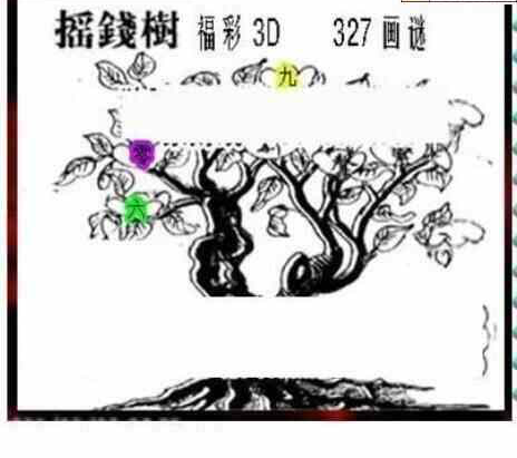 23327期: 三毛3D精品图谜