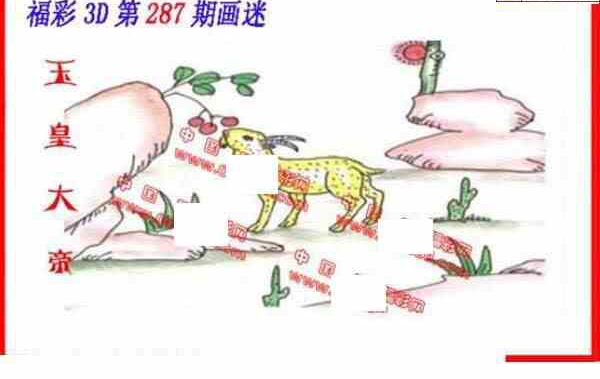 23287期: 福彩3D丹东全图分析