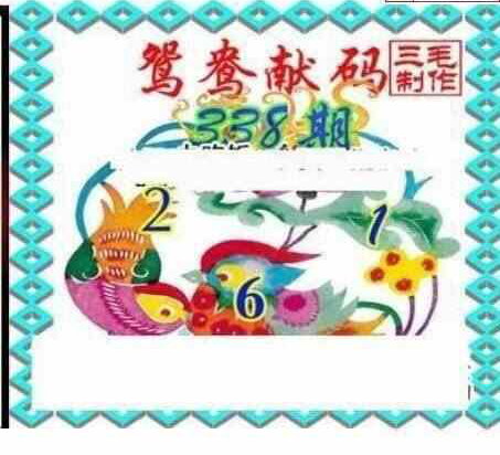 23338期: 三毛3D精品图谜