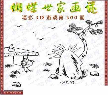 23300期: 3D蝴蝶世家蝴蝶彩图