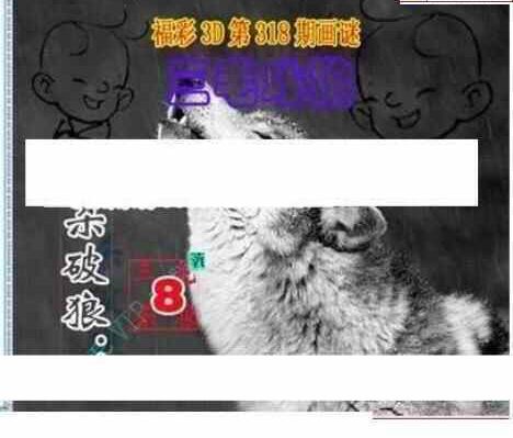 23318期: 三毛3D精品图谜