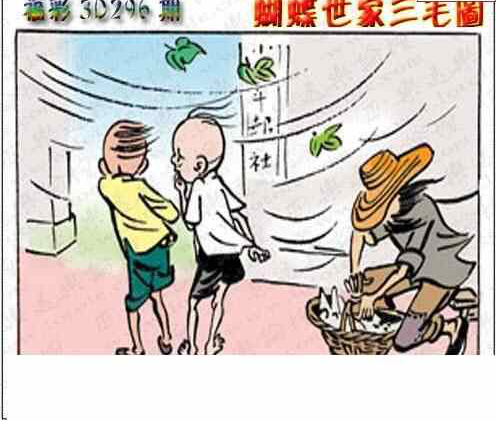 23296期: 3D蝴蝶世家蝴蝶彩图