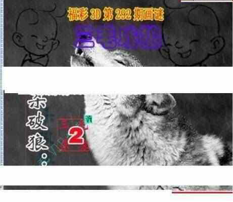 23292期: 三毛3D精品图谜