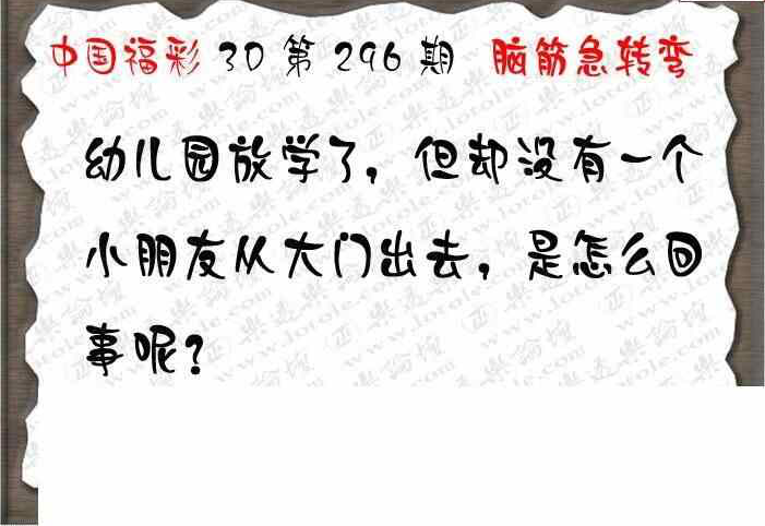 23296期: 3D蝴蝶世家蝴蝶彩图