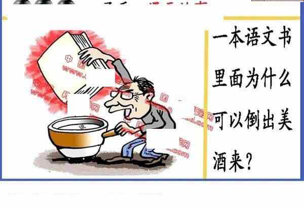 23327期: 福彩3D丹东全图分析