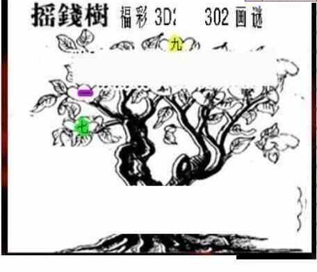 23302期: 三毛3D精品图谜