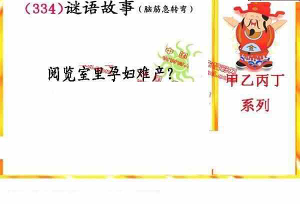 23334期: 福彩3D丹东全图分析