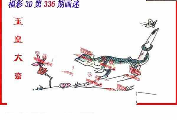 23336期: 福彩3D丹东全图分析