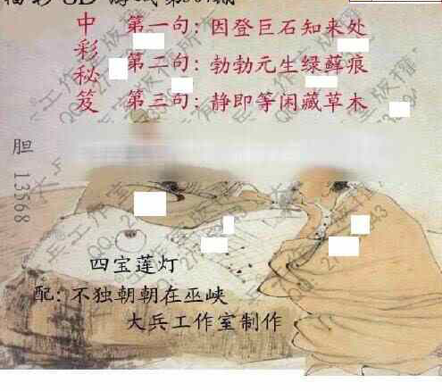 23307期: 大兵福彩3D黄金报图版