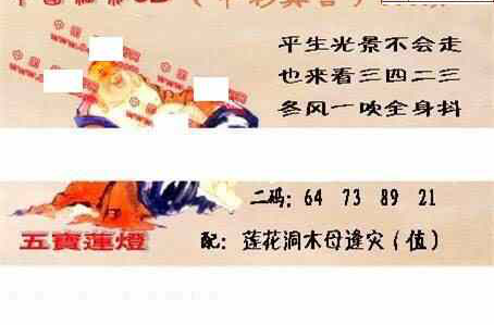 23333期: 福彩3D丹东全图分析