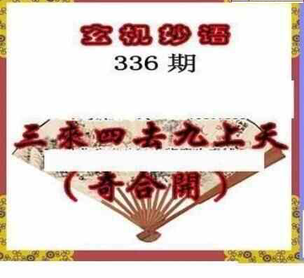 23336期: 三毛3D精品图谜
