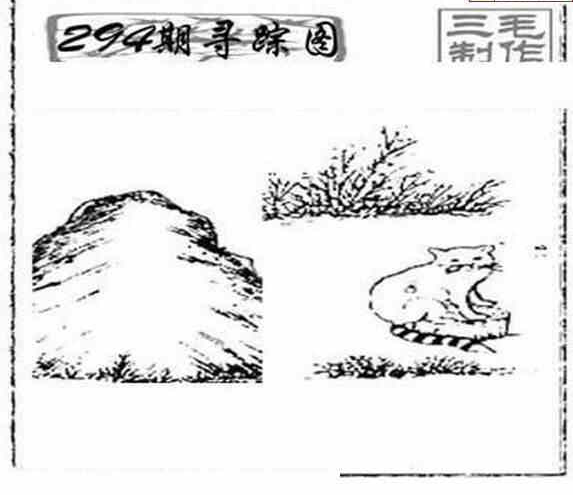 23294期: 三毛3D精品图谜