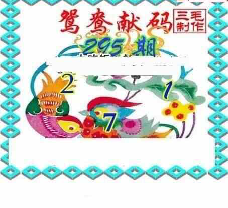 23295期: 三毛3D精品图谜