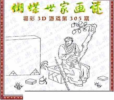 23305期: 3D蝴蝶世家蝴蝶彩图