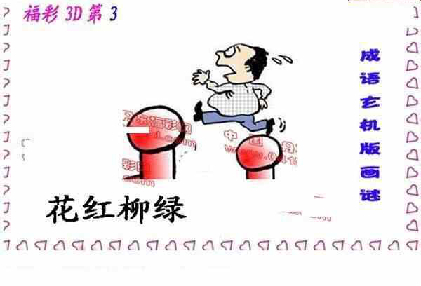 23327期: 福彩3D丹东全图分析