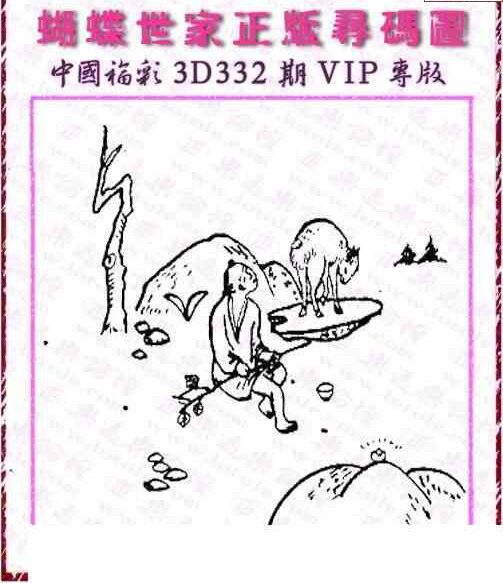 23332期: 3D蝴蝶世家蝴蝶彩图