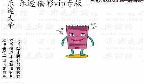 23324期: 3D蝴蝶世家蝴蝶彩图