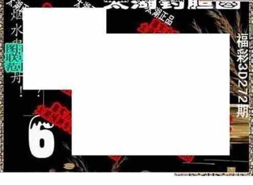 23272期: 太湖图福彩3D精品预测