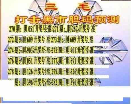 23282期: 三毛3D精品图谜