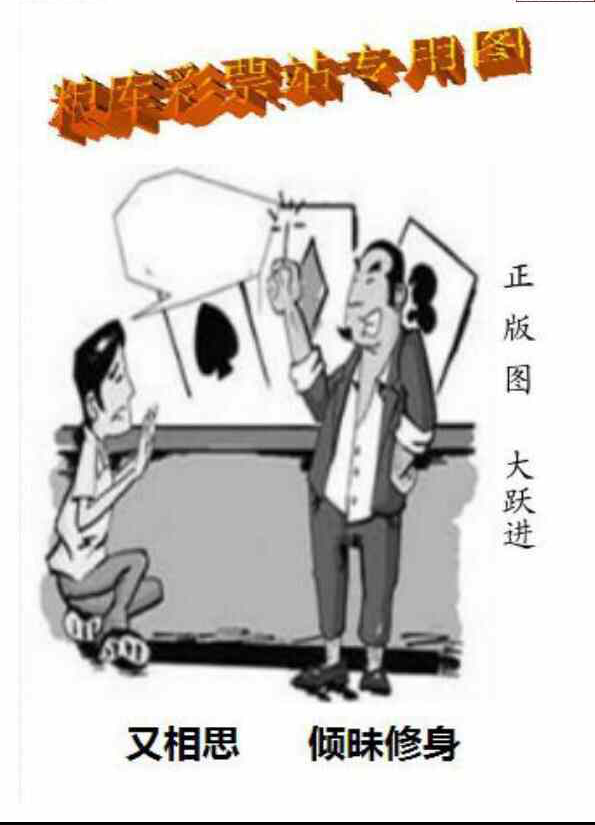 23317期: 老村长福彩3D天天图谜