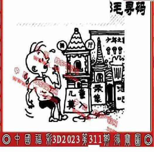 23311期: 福彩3D丹东全图分析