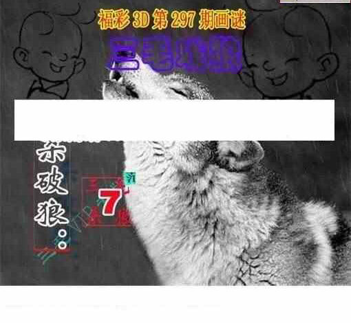 23297期: 三毛3D精品图谜