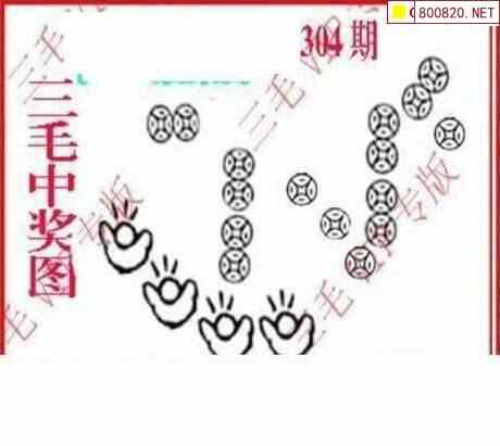 23304期: 三毛3D精品图谜